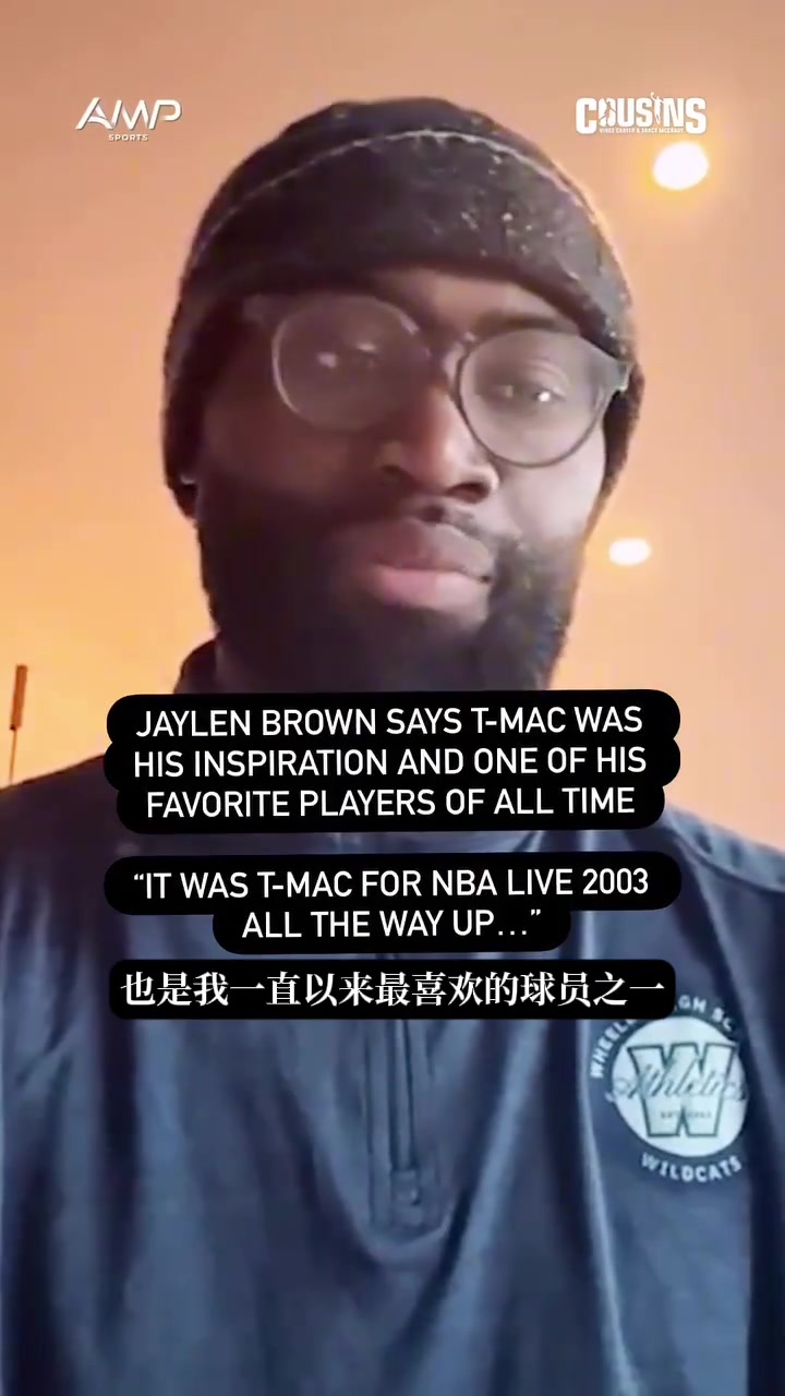 杰伦·布朗：麦迪是我一直以来最喜欢球员之一 我妈都知道这事